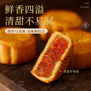 Qianmiao 千喵 水果味月饼550g
