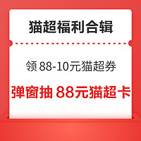 先领券再剁手：京东领至高5元无门槛支付券！京东领4元白条权益券！