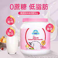 Nature One Dairy 奥纯冠 蓝胖子成人奶粉礼品高钙孕妇中老年人儿童学生