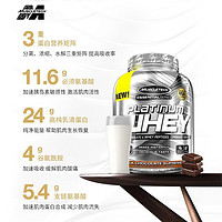 肌肉科技(MUSCLETECH)乳清蛋白质粉增肌粉健肌粉 男女 白金5磅牛奶巧克力味-超市