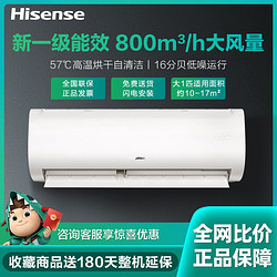 Hisense 海信 大1匹新一级能效变频自清洁防直吹低音大风量空调白色E381