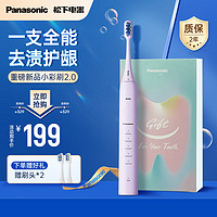 Panasonic 松下 电动牙刷  EW-DC02-V