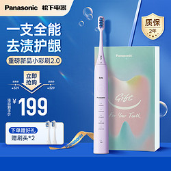 Panasonic 松下 EW-DC02-V 電動牙刷 紫色