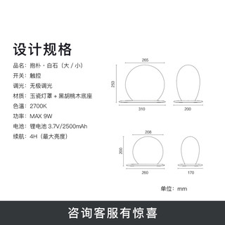 立达信 LEEDARSON白石台灯床头灯卧室高级感装饰台灯客厅氛围灯移动无线充电