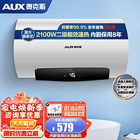 AUX 奥克斯 SMS-40DY21 电热水器