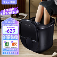 泰昌 足浴盆智能按摩高深桶足疗盆TC-2023