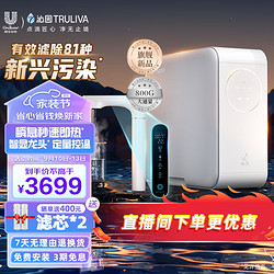 TRULIVA 沁园 曜日加热净水器800G 5年RO反渗透 智能触控屏精准调温 家用厨下即热直饮一体机 UR-S5846H