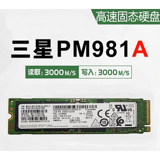 三星固态硬盘PM981a256G512G1TM2PCINVMESSD/PM9A1 建兴CA6 2TB(通电个位数)