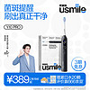 usmile Y10 PRO 电动牙刷