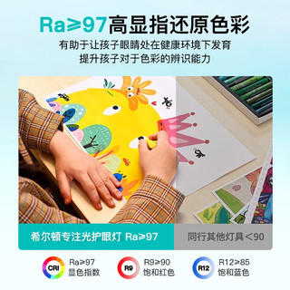希尔顿家居现代简约落地护眼台灯儿童书桌学习全光谱阅读钢琴大路灯 护眼≥97显指落地灯