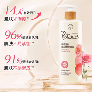 Mentholatum 曼秀雷敦 身体护理套装 (焕采精华身体乳 250ml+乳木果盈润护唇膏 原味 3.8g)