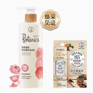 Mentholatum 曼秀雷敦 身体护理套装 (焕采精华身体乳 250ml+乳木果盈润护唇膏 原味 3.8g)
