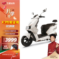 ZUB 五星钻豹 ZB2000DT-3 高速电动摩托车