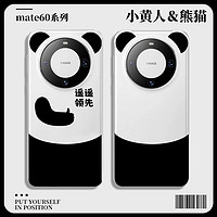 ISIDO 艾思度 华为mate60pro手势手领先4色mote40耳朵mt50适用HUAWEI熊猫meta魅特mete30荣耀x50x40雷蒙多