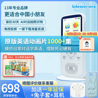 Listeneer 倾听者 复读机倾听者K5听力宝智能听力学习机古诗词英语学习考研神器 经典白128G