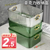 全品屋 化妆品收纳盒多功能轻奢桌面收纳盒储物整理盒梳妆护肤杂物零食筐