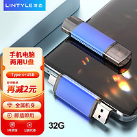 LINTYLE 凌态 移动固态U盘 USB3.1 32GB TypeC/USB-A