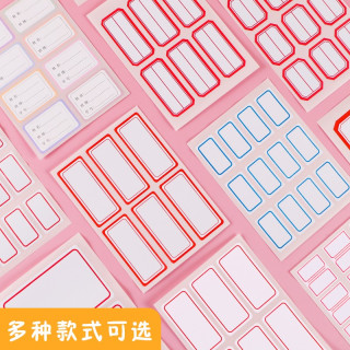 晨光 彩色班级贴 48枚 YT-50