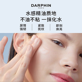 朵梵（DARPHIN）双生精华30ml 淡纹焕亮 30ml