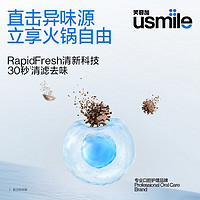 usmile 笑容加 清新漱口水12ml*20颗便携装 持久清新口气