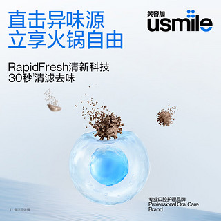 usmile笑容加 清新漱口水12ml*20颗便携装 持久清新口气