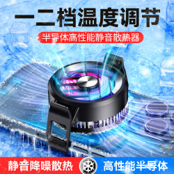 魔霸 手机散热器快速降温神器制冷直播专用半导体散热背夹磁吸式冷冻游戏风扇静音可充电无线风冷适用黑鲨