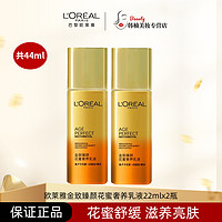 抖音超值购：巴黎欧莱雅 L'ORÉAL/欧莱雅 金致臻颜花蜜奢养乳液22ml×2瓶