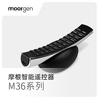 摩根全屋智能定制智能遥控器M36系列12键24键弧形曲面个性化简约