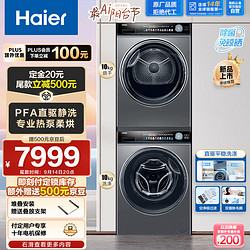 Haier 海尔 EG100PRO81U1+EHG100181U1 晶彩洗烘套装 189升级款