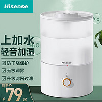 海信（Hisense） 海信加湿器家用轻音卧室内婴儿净化空气小型香薰大雾量喷雾器 超声波加湿+滤网 SG250-JN05