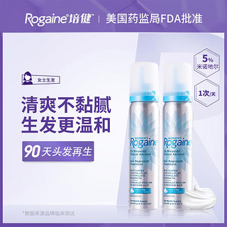 Rogaine 培健 美国国际进口米诺地尔酊5%女性育发护发泡沫 60g*2