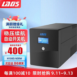 LADIS 雷迪司 UPS不间断电源H1000 600W 服务器电脑45分钟自动开关机LCD触摸屏