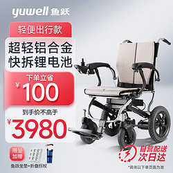 鱼跃（yuwell)电动轮椅老人全自动折叠轻便D130FL残疾人智能轻便轮椅代步车三元锂电池版12Ah