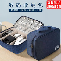 东之天地 数据线收纳包收纳包充电器电源线收纳大容量耳机U盘产品收纳袋 藏青色数码收纳包