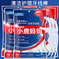 小鹿妈妈 Fawnmum牙线棒超细牙签线剔牙扁线牙线刷棒清洁牙齿专业护理口腔清洁牙线 牙线四包