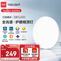 Yeelight 易来 灵犀Plus 护眼LED吸顶灯 24W