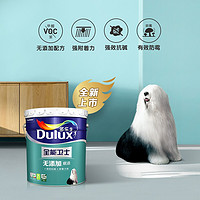 Dulux 多乐士 全能卫士无添加底漆 A914 15L