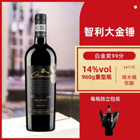 金锤（GHAMMER）智利 大金锤 原瓶 红酒 大金锤特级珍藏干红 750ml 单支（赤霞珠）
