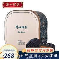 广州酒家 流心奶黄月饼礼盒 中华广式月饼 中秋团购 黑松露流心500g(10饼)