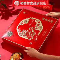 稻香村月饼礼盒装蛋黄莲蓉玫瑰豆沙传统五仁广式多口味糕点中秋节