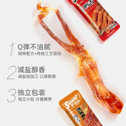 萨啦咪（Salami）萨啦咪鸭舌零食鸭货温州特产肉脯肉干休闲食品休闲零食熟200g鸭舌 100g酱香鸭舌*2