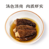 湖心泉 精选羊肚菌(5cm以上）120g火锅煲汤食材 食养滋补品 送长辈礼品