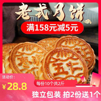 北国鸿达 东北特产老式月饼散装多口味老五仁黑芝麻豆沙枣泥青红丝月饼包邮