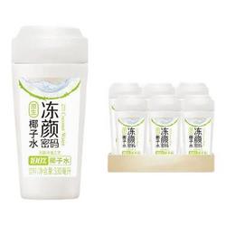 冻颜密码 原生椰子水 330ml*6瓶