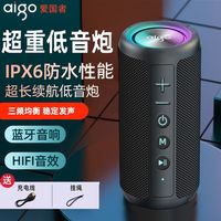 爱国者超重低音炮免提通话二合一家用高音质便携车载无线蓝牙音响