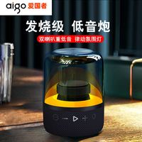 爱国者TWS蓝牙音箱迷你卡拉OK音响低音炮琉璃七彩灯插卡桌面礼品