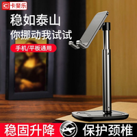 CAFELE 卡斐乐 桌面手机支架直播床上床头懒人拍照升降多功能平板支架