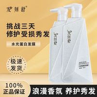 发刻舒水光蛋白发膜护发素修复干枯毛躁顺滑深层滋润头发焗油膏