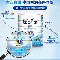 抖音超值购：Kabrita 佳贝艾特 睛滢儿童4段配方羊奶粉3岁以上 800g/罐