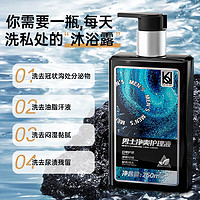 妇炎洁 男士私处护理液260ml